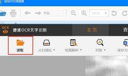 轻快PDF阅读器V1.6官网下载