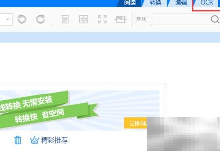 轻快PDF阅读器V1.6官网下载