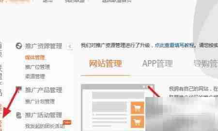 添加淘宝广告到网站指南