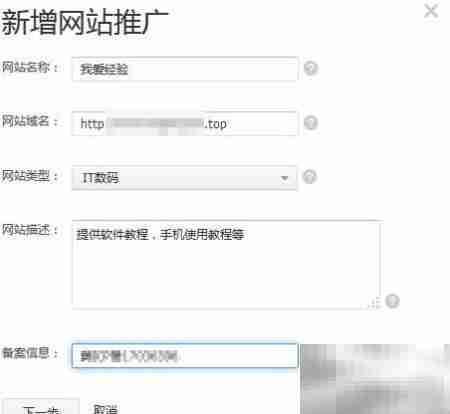 添加淘宝广告到网站指南