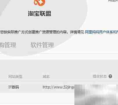 添加淘宝广告到网站指南