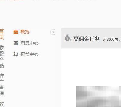 添加淘宝广告到网站指南
