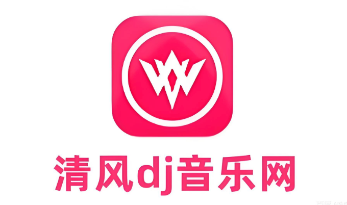 清风dj慢摇吧专用音乐 清风dj网页登录入口