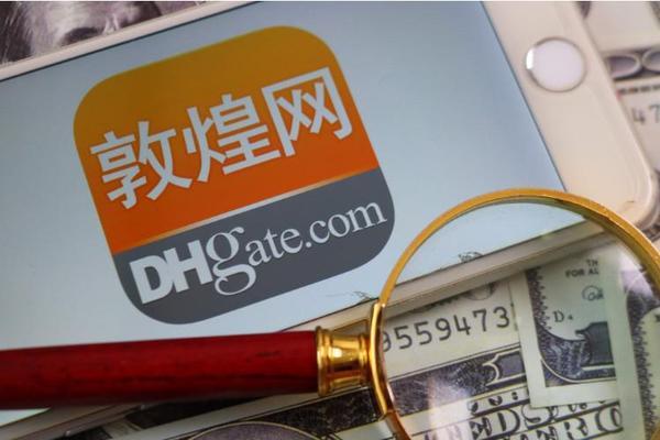 敦煌网怎么注册公司 企业账号注册与认证所需材料