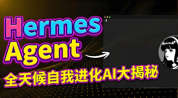 HermesAgent数据公平：Metrics集成实战指南