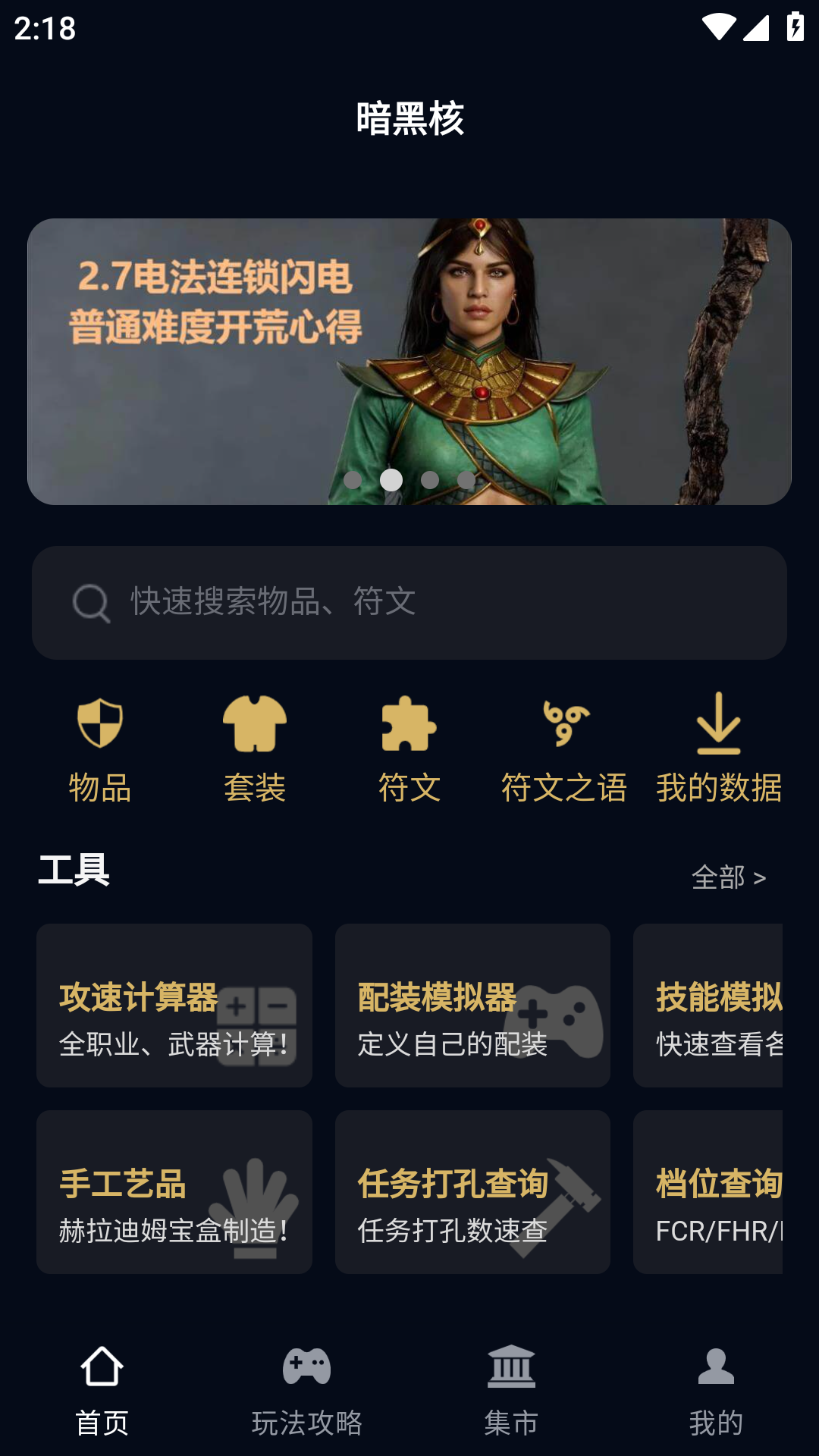 暗黑核官网如何进入