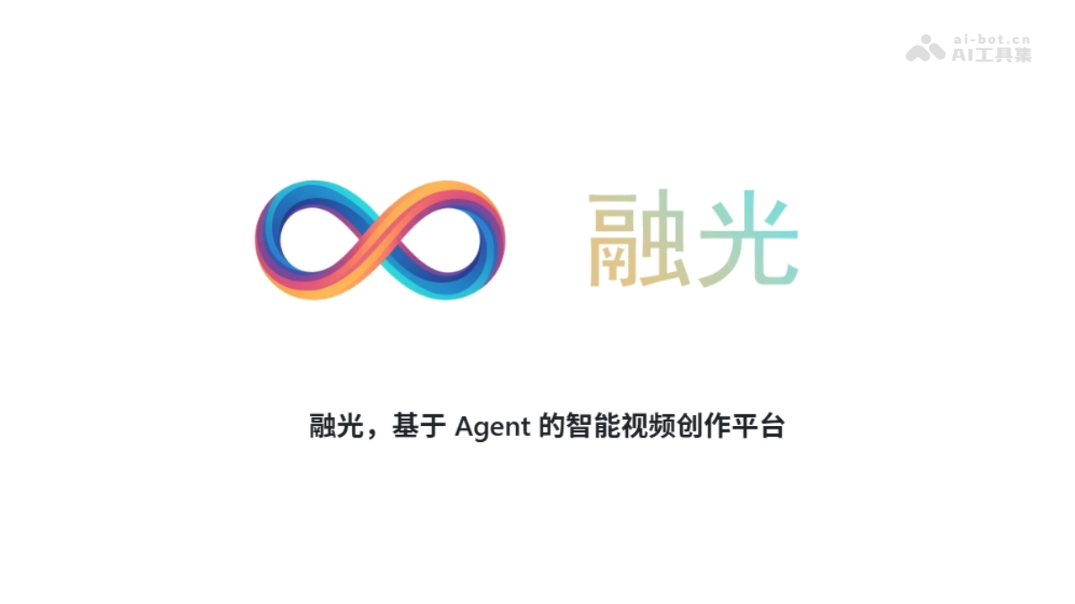 融光— 开源全流程 AI 视频创作平台，自动化工作流