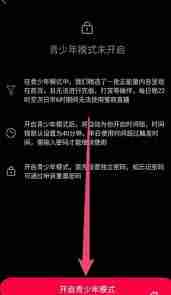 蜜疯直播app如何开启青少年模式