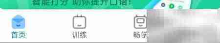 可可英语桌面歌词锁定方法