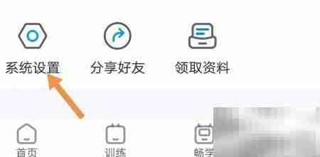 可可英语桌面歌词锁定方法