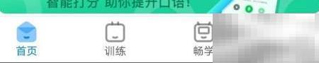 可可英语桌面歌词锁定方法