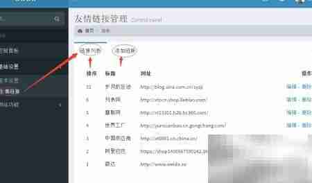 云算宝建站系统使用指南