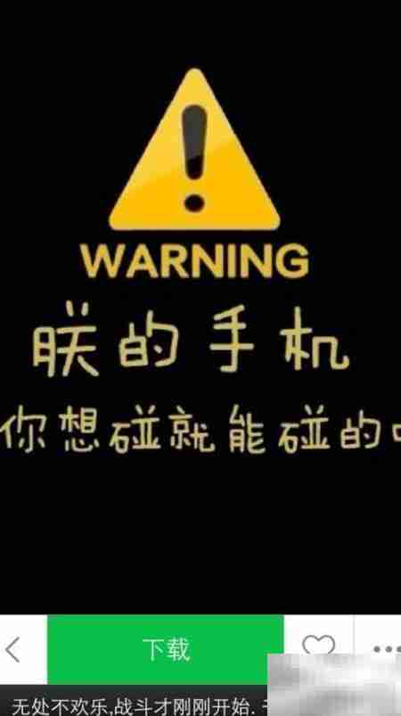 iPhone屏保下载与设置教程