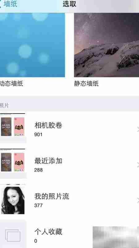 iPhone屏保下载与设置教程