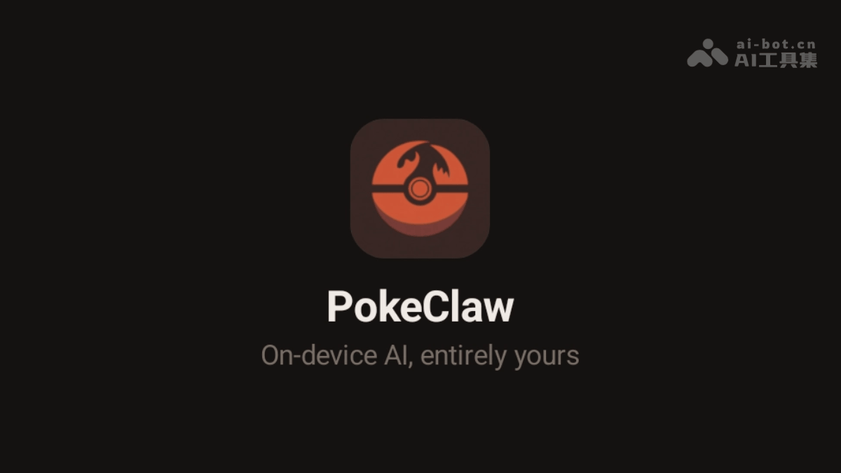 PokeClaw— 开源的全本地离线运行手机 AI Agent 应用