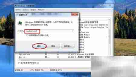 Windows进程管理：结束与新建