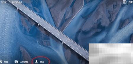 DJI Fly关闭GPS方法