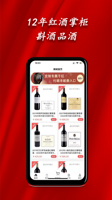 酒佳佳app-酒佳佳app安卓版1.1.2