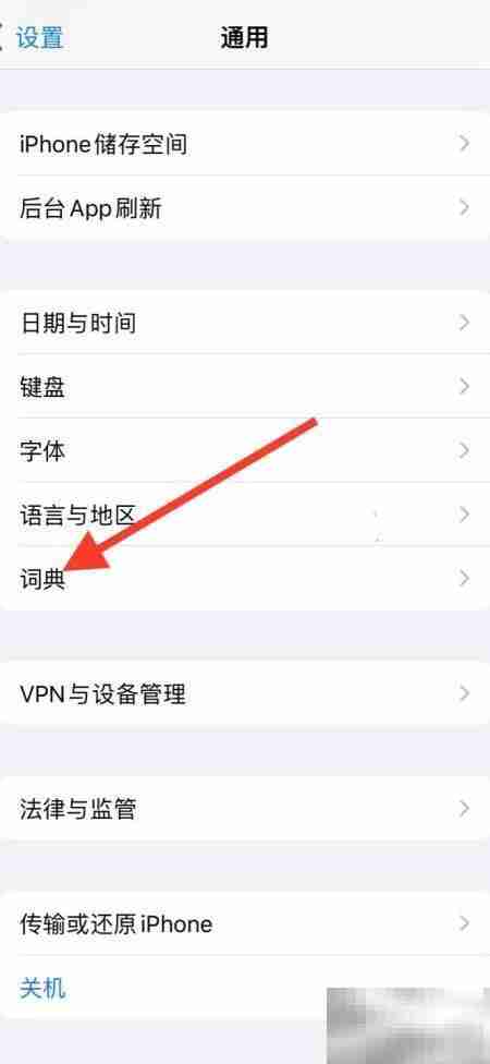iPhone词典新增古吉拉特语翻译