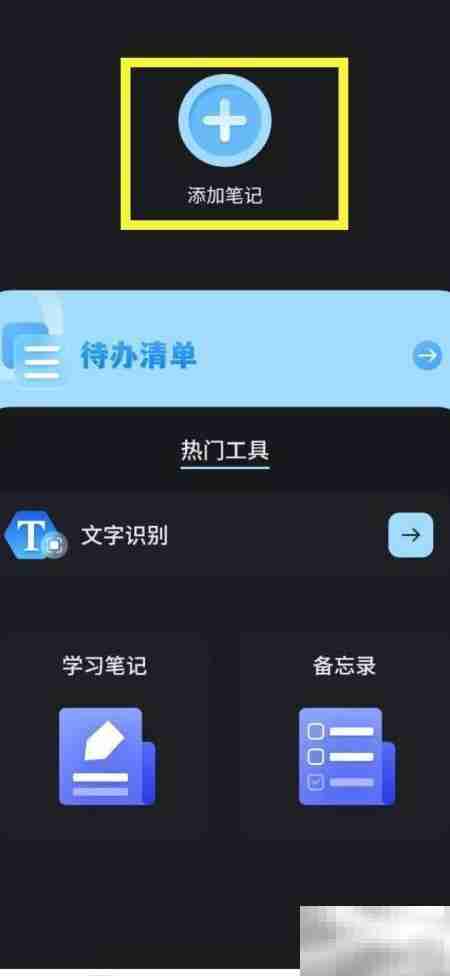 记录本笔记恢复方法