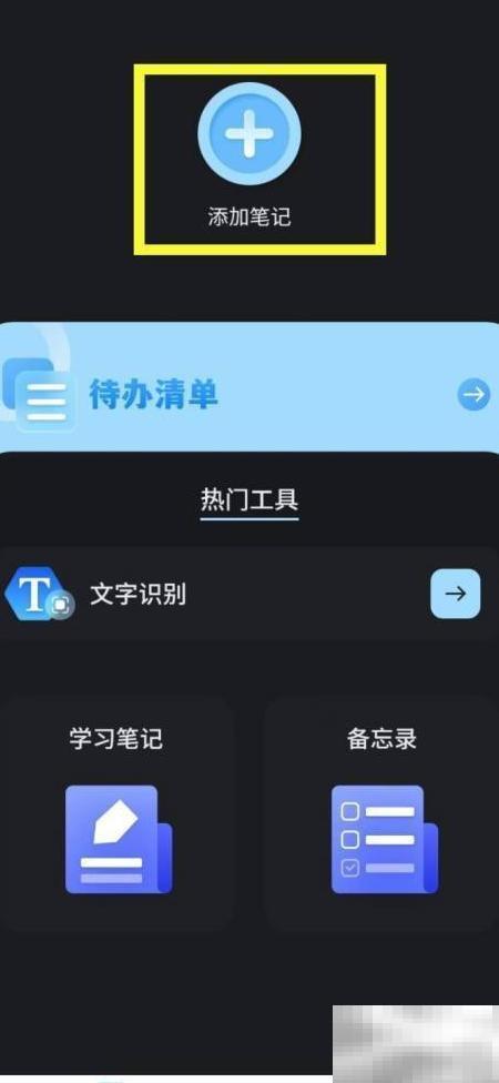 记录本笔记恢复方法