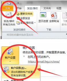 Outlook如何备份邮件