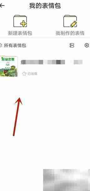 Biu神器表情包收藏教程
