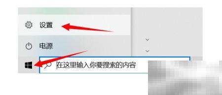 Win10设置上网流量限制