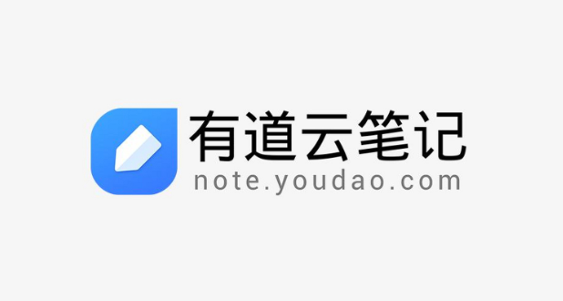 有道云笔记网页版登录器入口 有道云笔记在线版登录官网