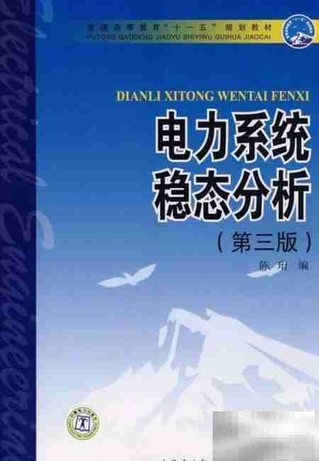 国家电网电工类考试推荐书单