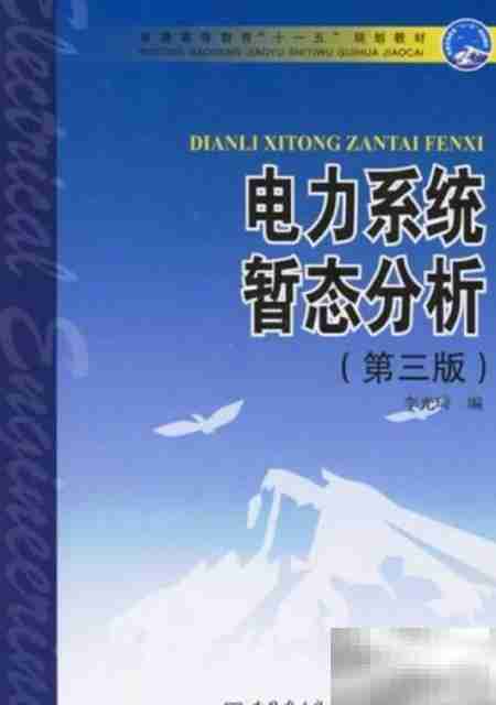 国家电网电工类考试推荐书单