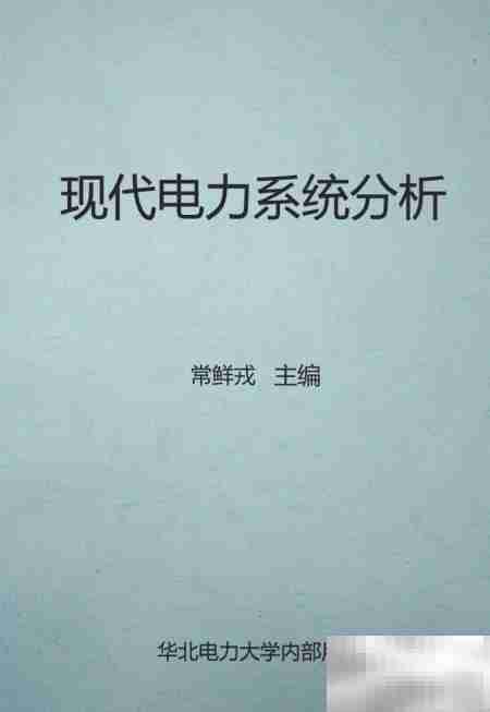 国家电网电工类考试推荐书单