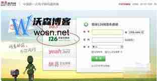 如何直接打开126邮箱登录链接
