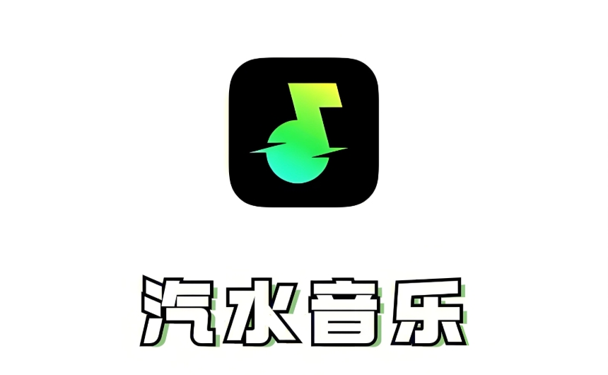 汽水音乐网页版官方登录地址 汽水音乐电脑端官网在线入口