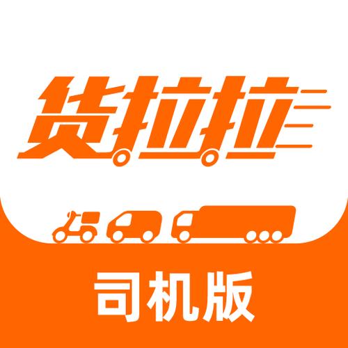 货拉拉app怎么提升服务分_货拉拉app高分养号指南【权重】