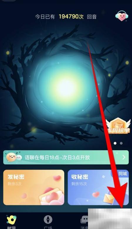 回音动态图片加水印教程