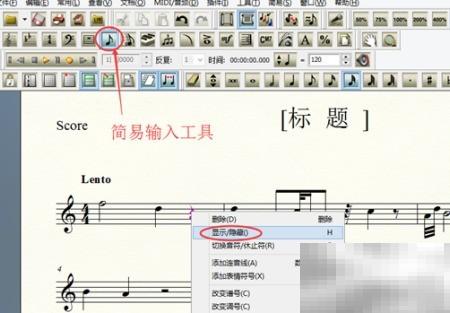 Finale 2011隐藏音符休止符技巧