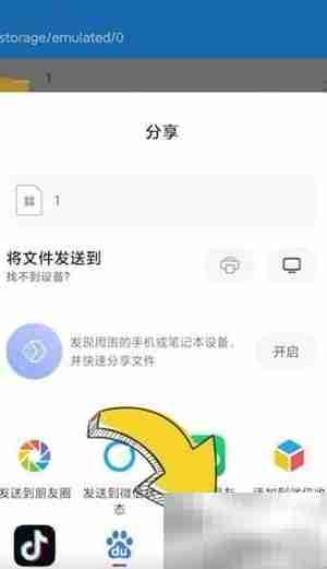 解压缩全能王文件分享技巧