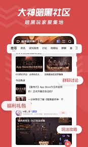 网易大神怎么查看用户协议与隐私政策