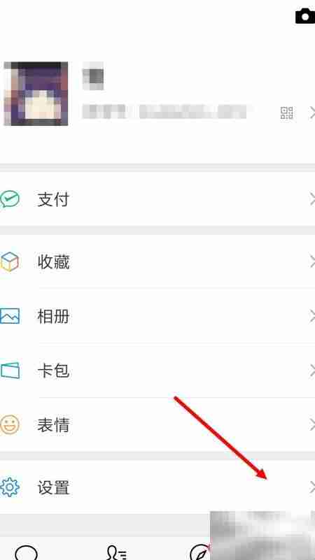 微信7.0背景设置技巧