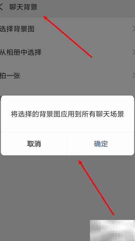 微信7.0背景设置技巧