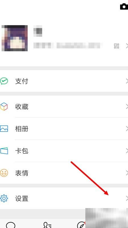 微信7.0背景设置技巧
