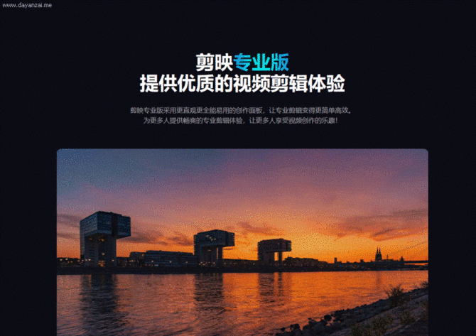 剪映PC版视频倒放教程