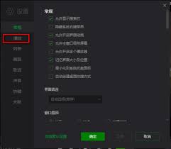 爱奇艺播放器音乐从头播放设置教程