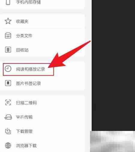 手机解压专家教你查浏览记录