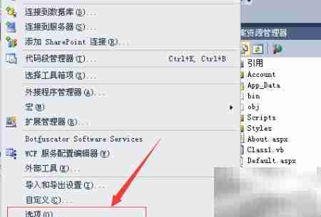 VS修改Web默认访问地址
