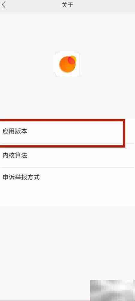Zepp Life版本查询方法