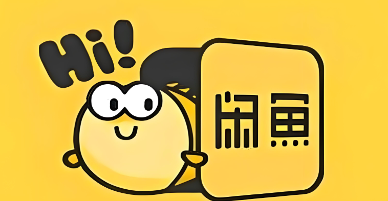咸鱼网买家入口与个人中心登录方法