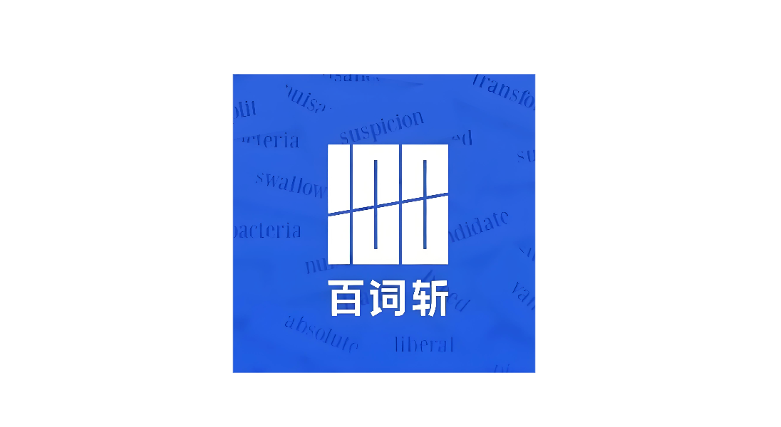 百词斩词义辨析怎么开启？