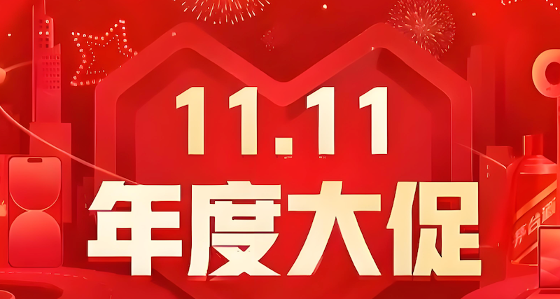 拼多多2025双十一红包领取方法